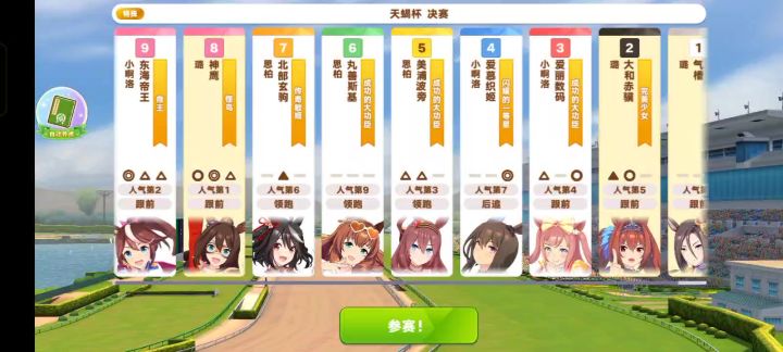 【闪耀!优俊少女】赛马娘国服太卷了,拼尽全力无法战胜。囧截图