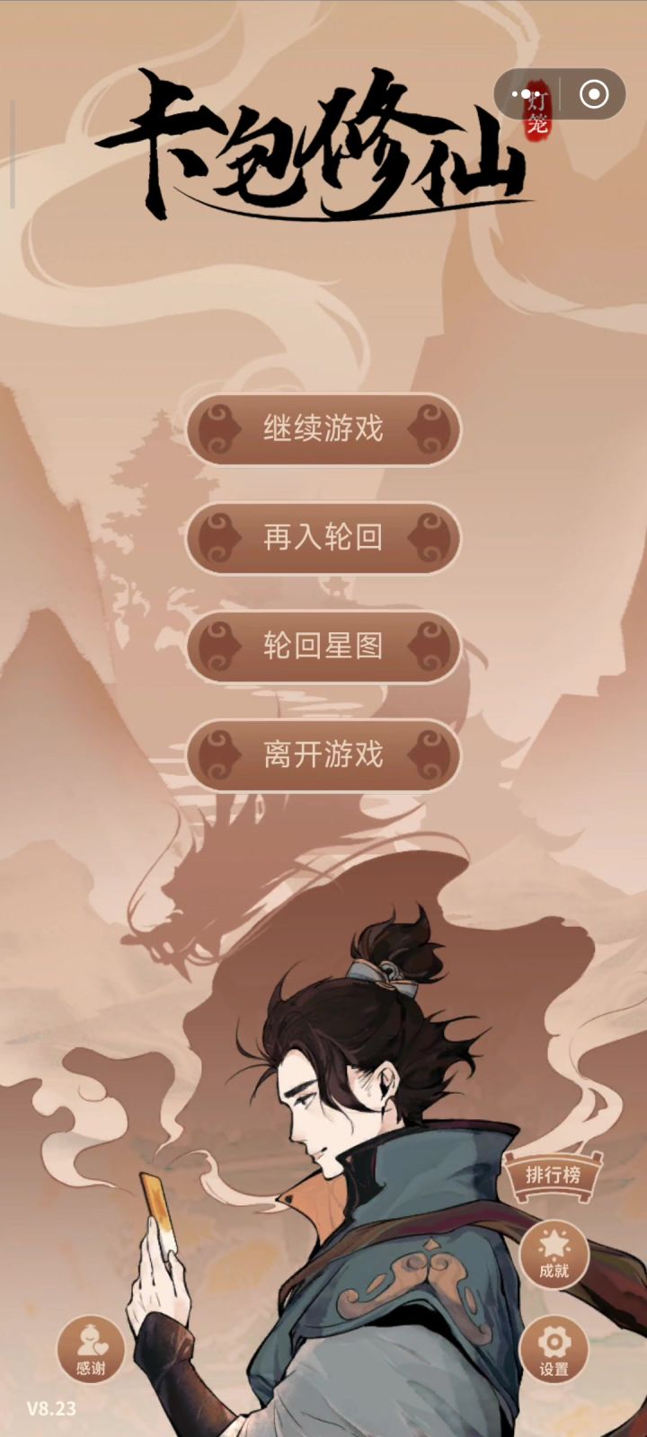 它闪退截图