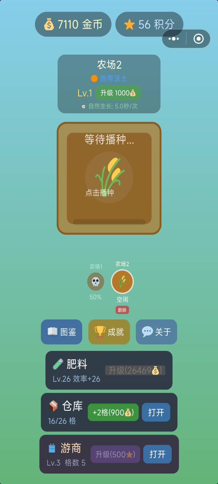 为啥第二块耕地没反应？截图