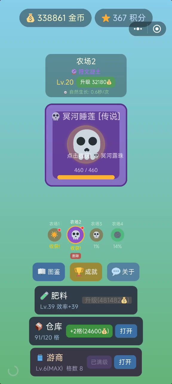 不是哥们儿截图