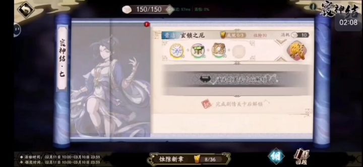 《天地劫幽城再临》寰神结7-6普通截图