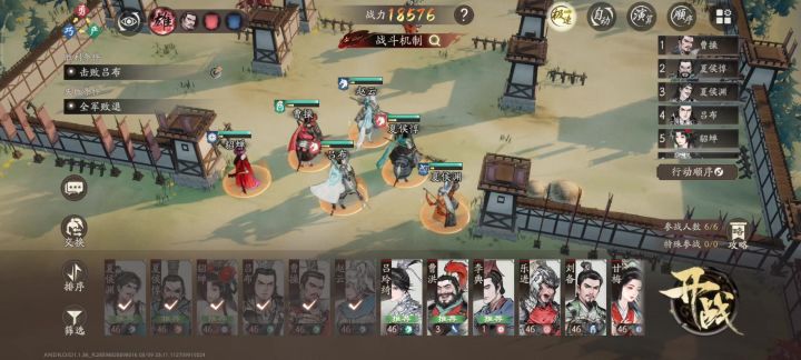 志在千里40级主战场攻略(0氪玩家无视貂蝉版)截图