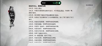 鬼见愁成就攻略