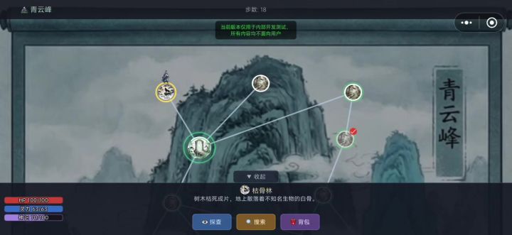装备特效调试完毕截图