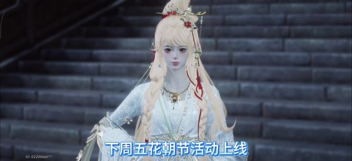 燕云十六声下周五花朝节活动上线,花朝节活动攻略,截图