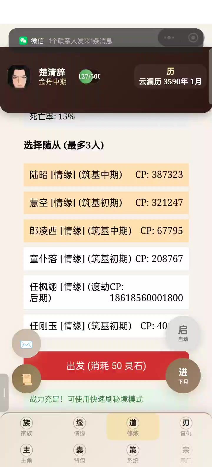 有bug截图