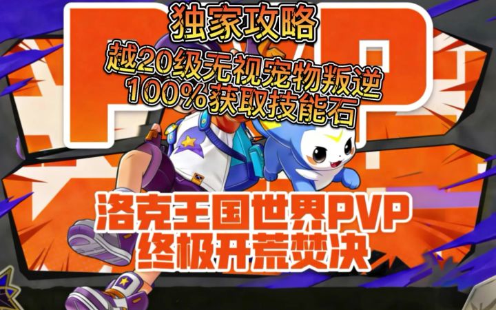 公测PVP开荒终极焚决截图