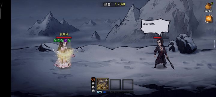 李雷云你不是天命之子我才是天命之子截图