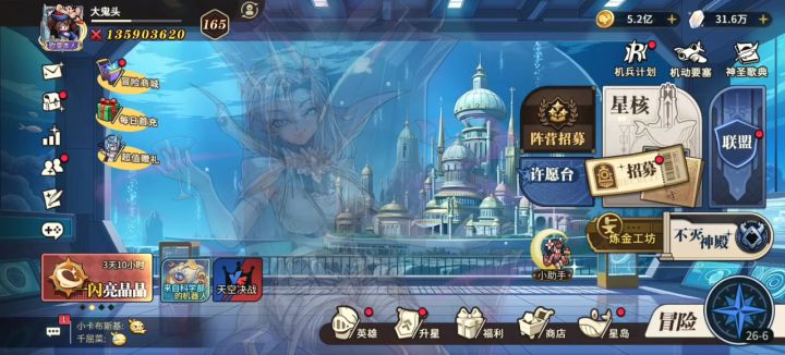 请大佬看下机兵装备的问题截图