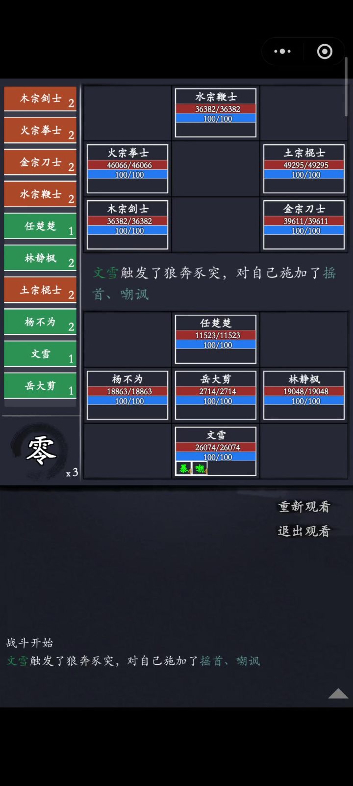 五行宗–辛(一剑开不了天门的取巧打法)截图
