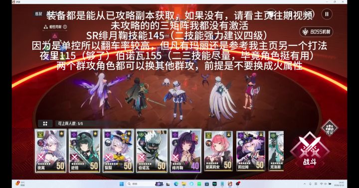前中期炼狱多琪无玛丽打法截图