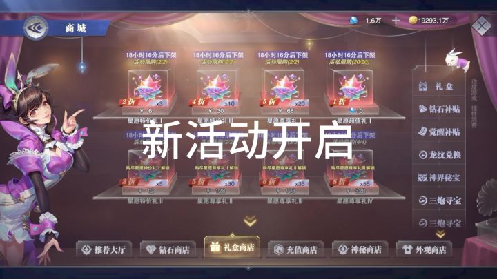 新活动又来了!截图