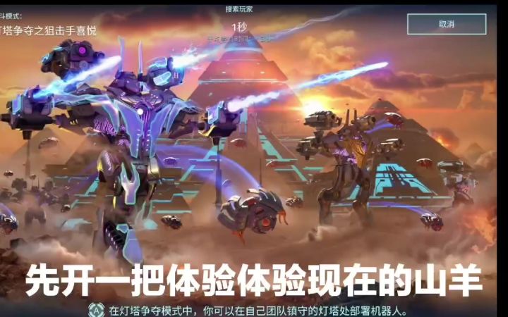 体验一局 cr：山药可以吃截图