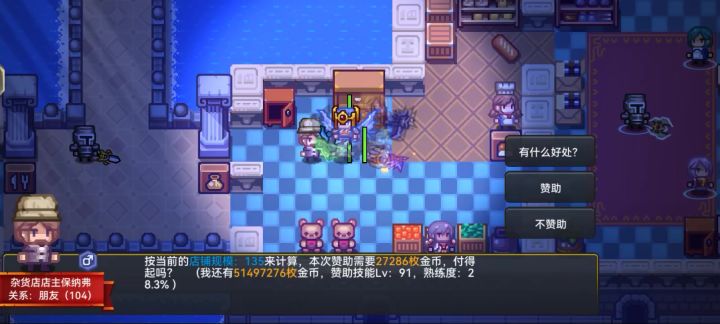 潜力三百截图