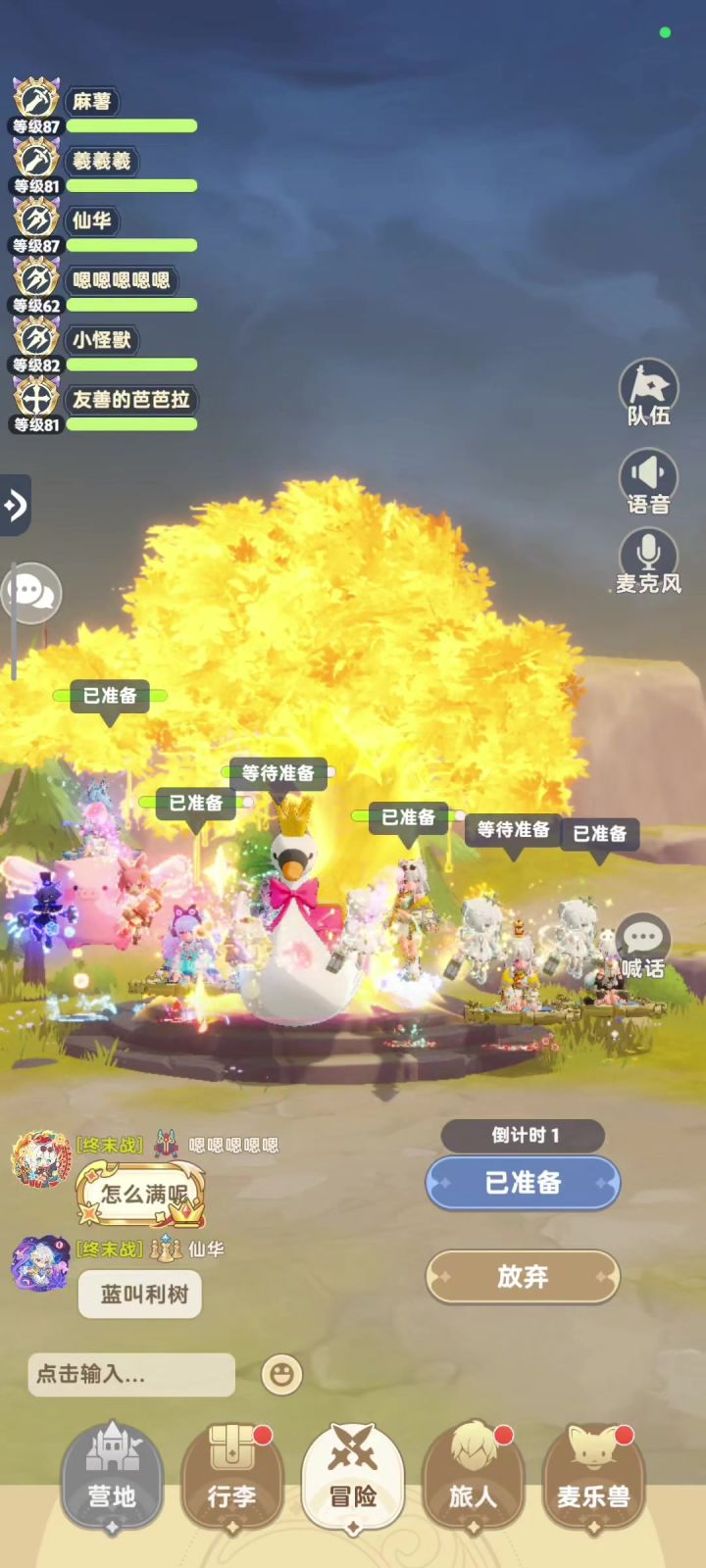 终末【生气散风骸作地】 终末沙人 辅T视角截图