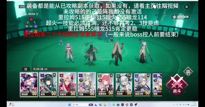 中后期无伯诺瓦(卡卡西)炼狱柯洛罗打法截图