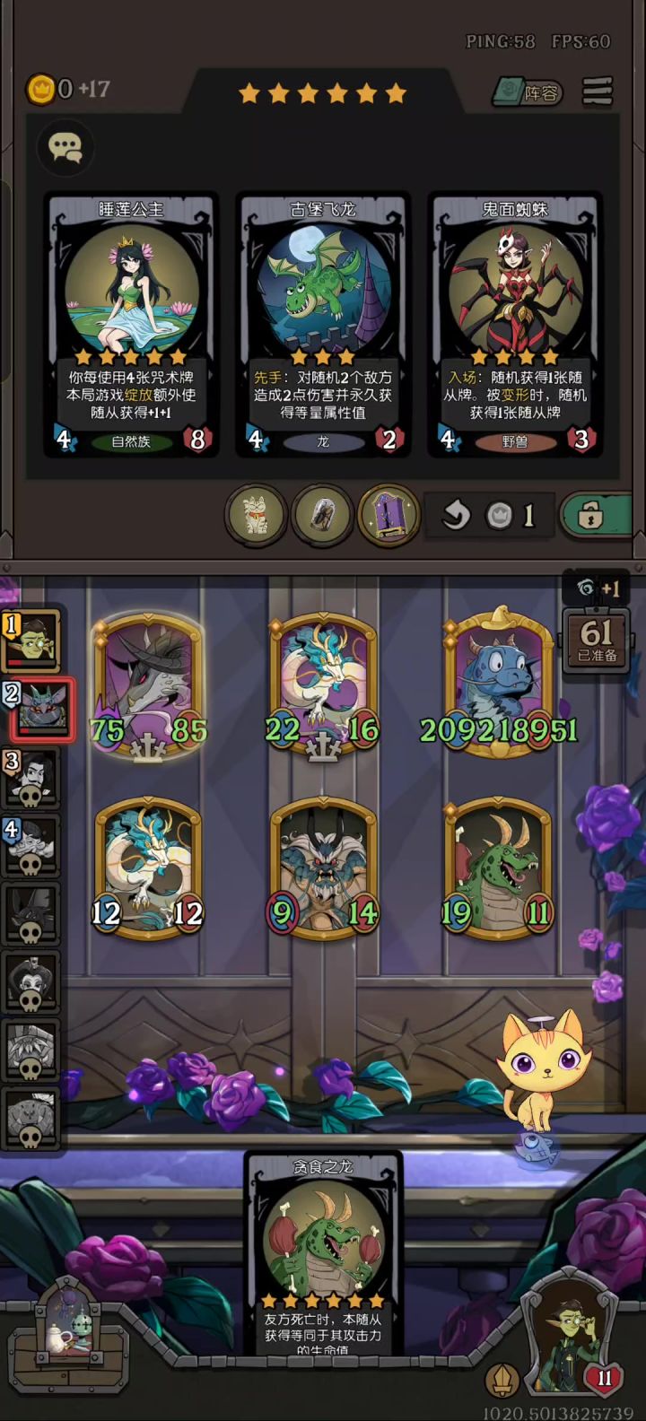 选了奥秘法袍,一件好装备都没截图