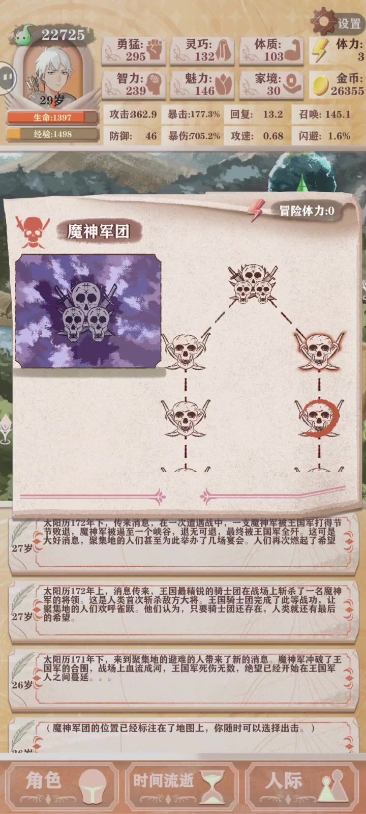 没Sl鸟的大狙流猎人截图