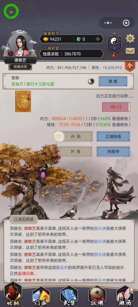 又是bug截图