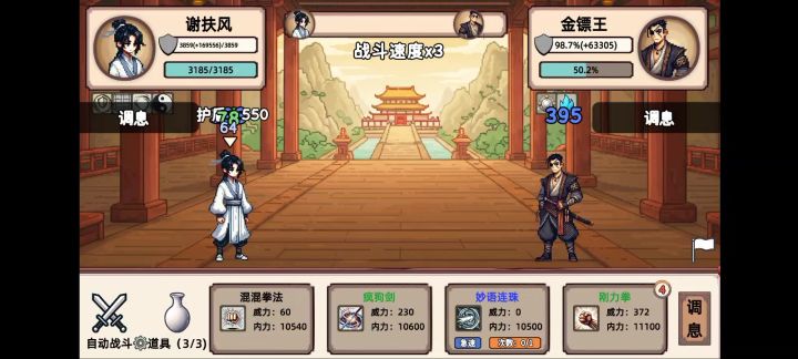 谁也打不死谁截图