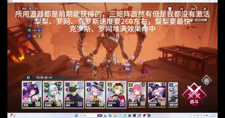 前期无逆翎炼狱兵祸两种打法(赫同/罗网+克罗斯)截图