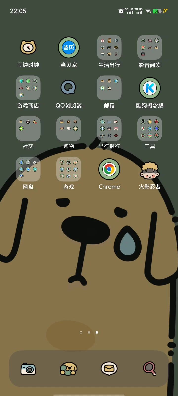 黑屏截图