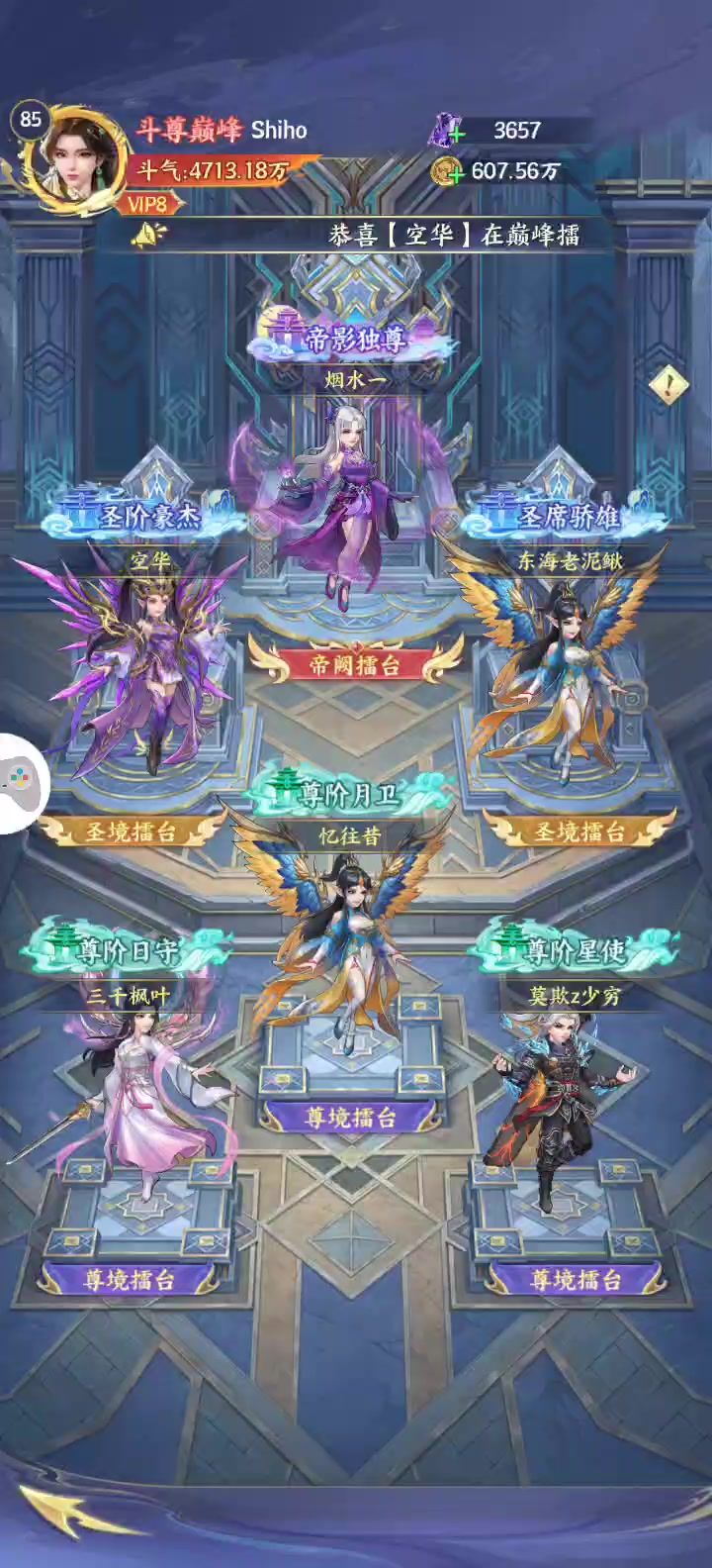 守卫挑战截图