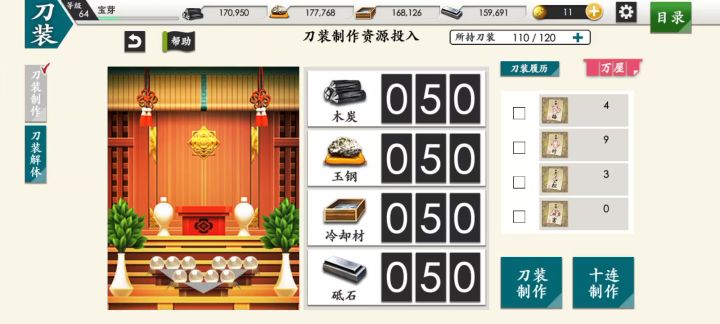 清光的祝福截图