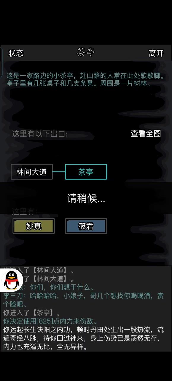 狂骨采薇整活截图