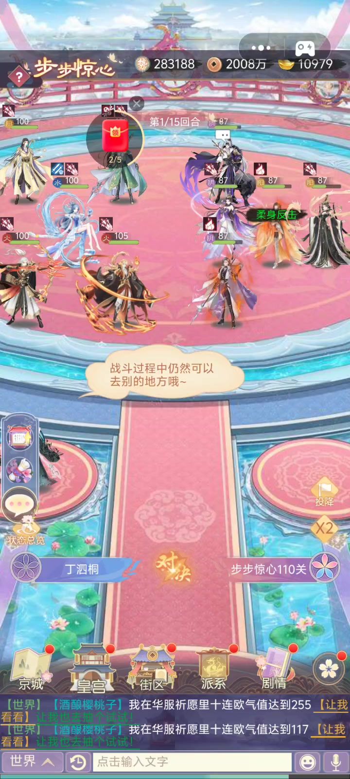 盛世芳华剧情截图