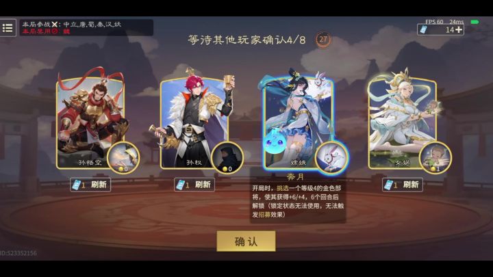 统帅嫦娥开局三选一金卡截图