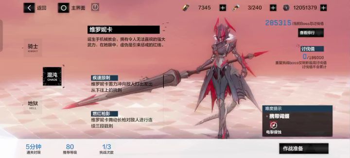 红色的背景截图