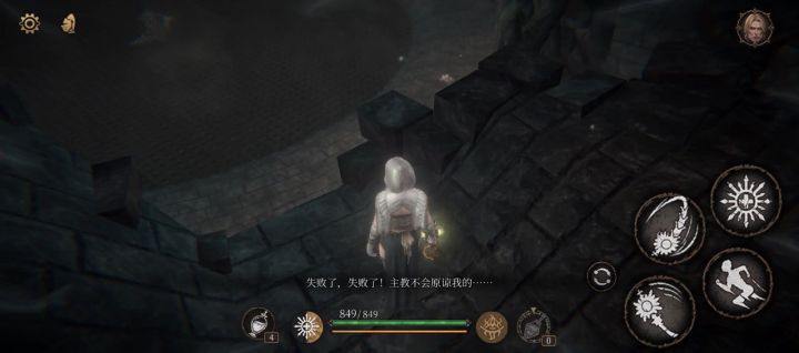 修女1级四周目无伤截图