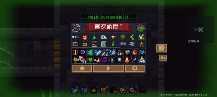 邪王300层纪念截图