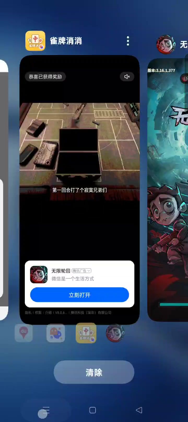 大千世界2的广告很好看，作者再接再厉！截图