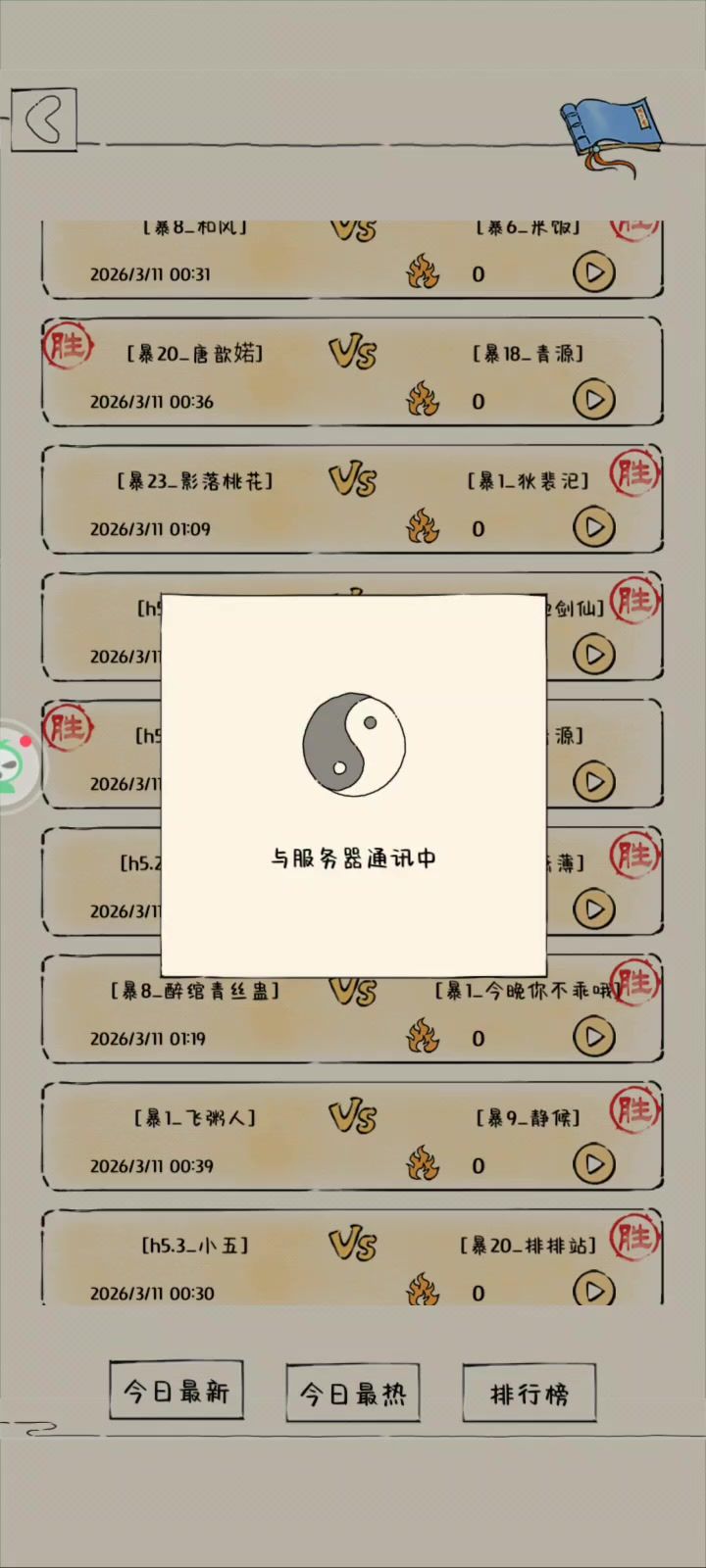 居然在1900还能碰到了八门截图
