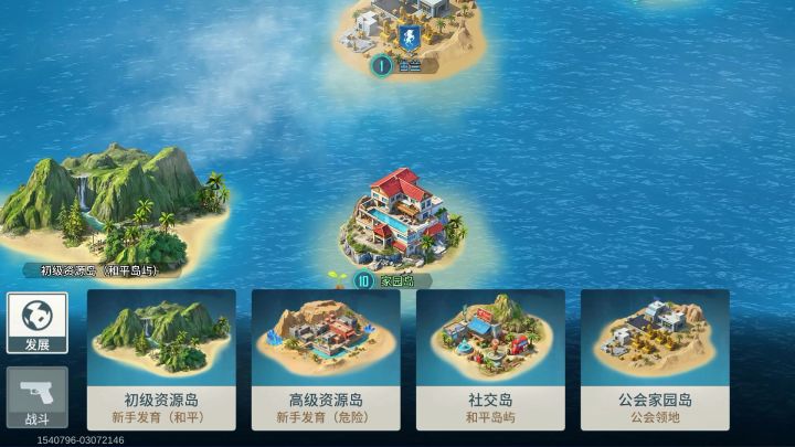 海域重启掠夺者海岛第4关,通关教程截图