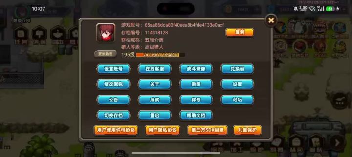 【全网首发】登峰造极,全网最低配过170层截图
