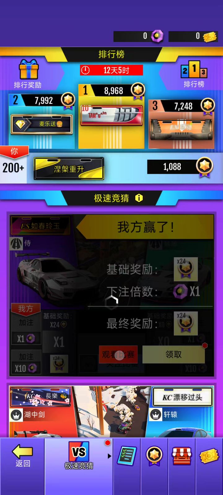 有高手截图