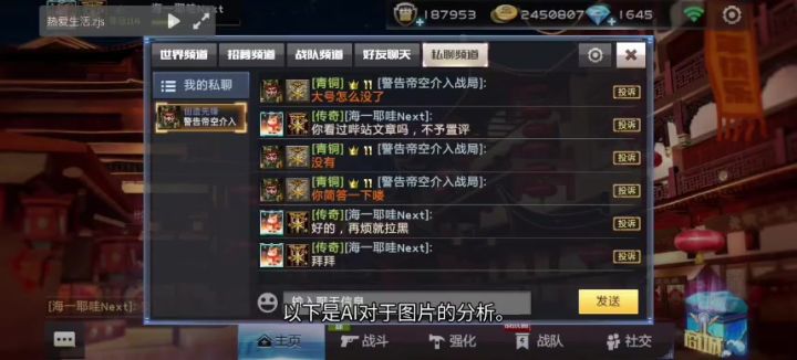 大号怎么没了【全民枪战2手游】截图