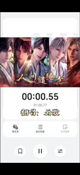 挑战翻唱《人间缱绻意》~