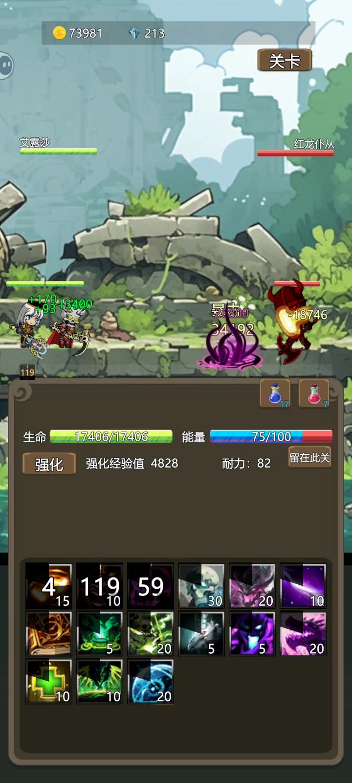 黑龙？有我黑吗？看我黑手。拔剑斩仇寇截图
