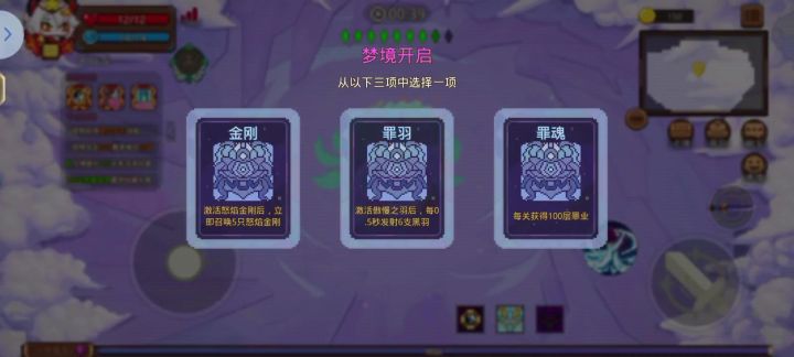 梦境160以下懒人大法截图