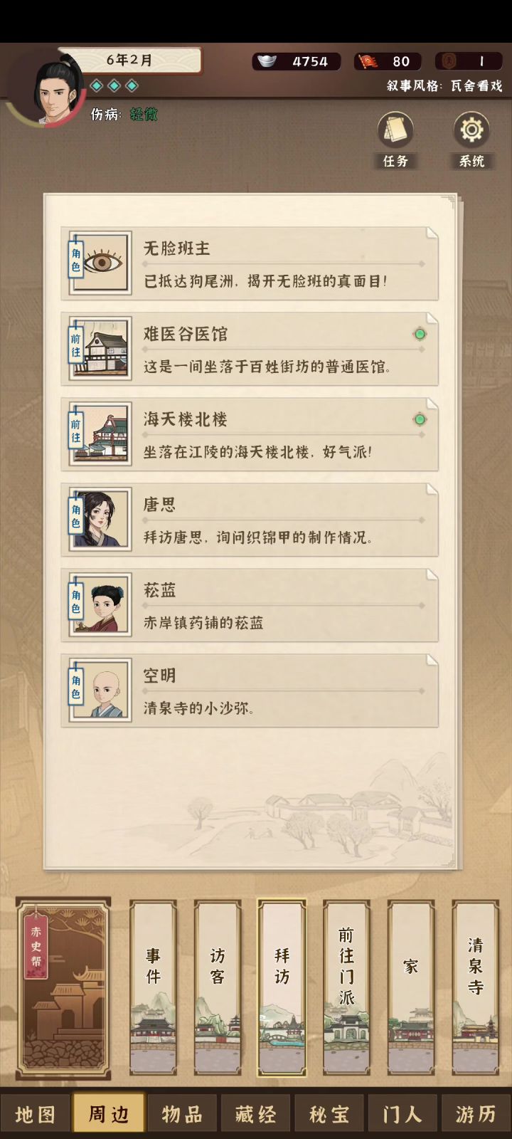 高周目有人说纯数值,速通个一周目给你们看看,不带传承天赋功法截图
