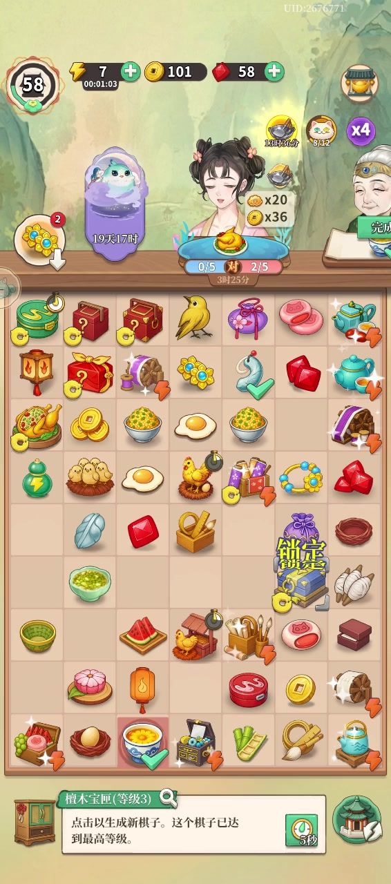 【Bug】棋子锁定退出重进还是不能解锁截图