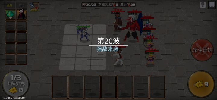 这就是六星狼人!截图
