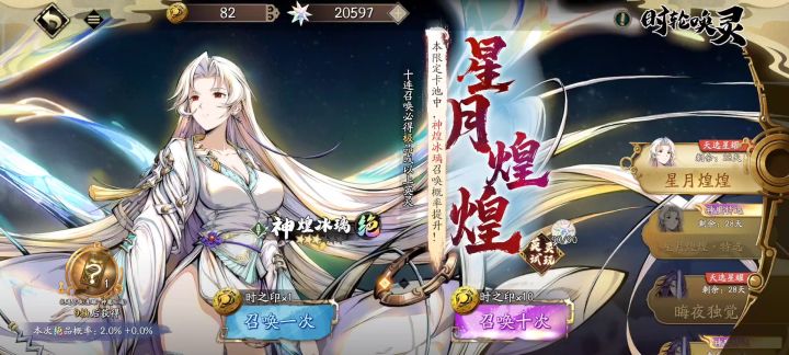 神冰璃-试玩关卡全成就截图