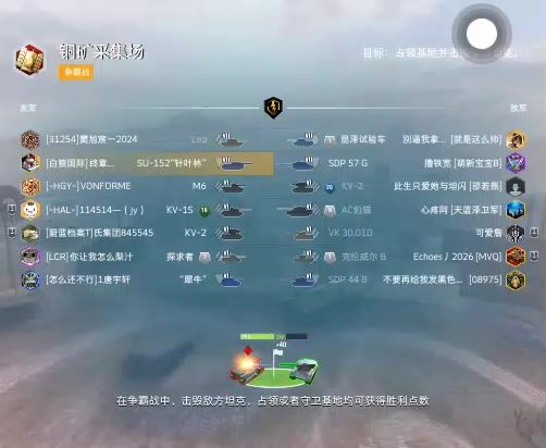 小糖人的对局截图