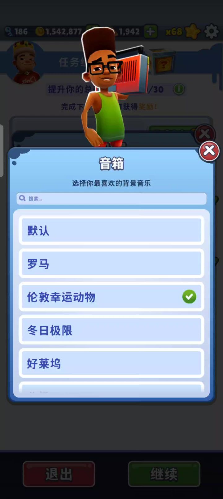 国际服更新:罗马截图