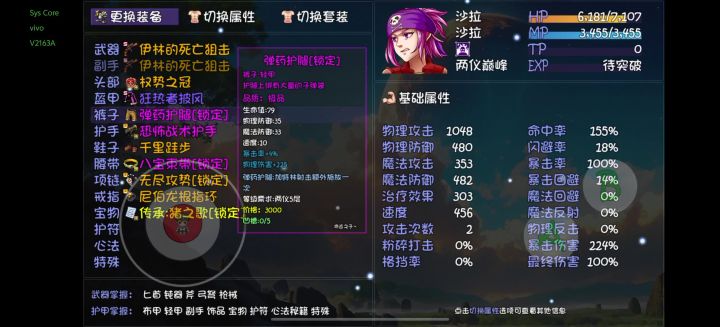 红攻击真好玩截图